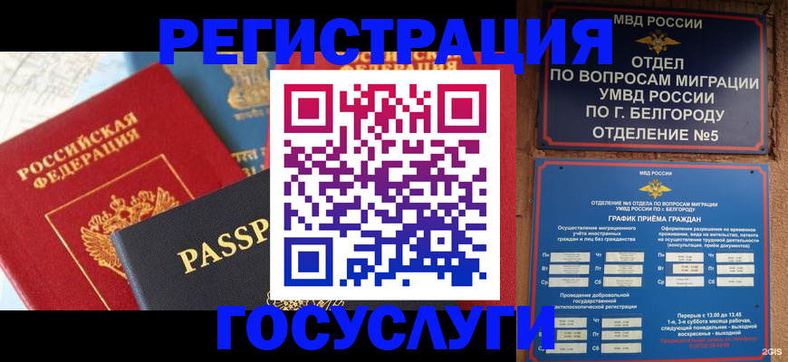 регистрация для школы в Змеиногорске